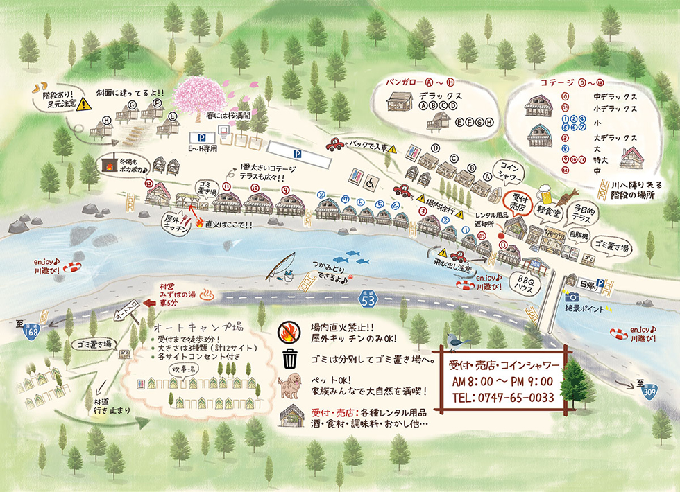 天の川青少年旅行村 全体マップ